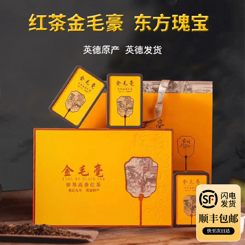 顺丰|金毛豪礼盒装红茶送礼正品