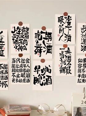 朝酒晚舞艺术文字墙贴卡片背景道具房间改造贴画小清新房间布置潮