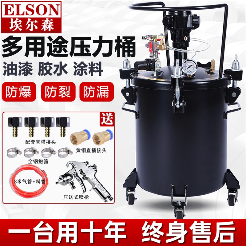 埃尔森气动压力桶不锈钢喷胶喷漆压力罐自动搅拌油漆下出料涂料机
