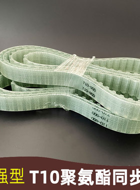 聚氨酯同步带T10-1610 1630 1650 1640 1700 1750 1760 1780 1800