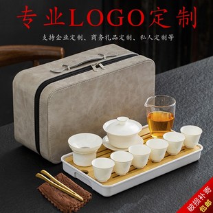 家用羊脂玉瓷泡盖碗茶杯户外茶盘便携包logo定制 功夫旅行茶具套装