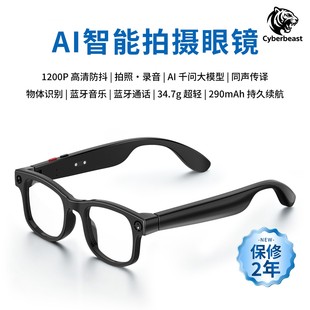 Rokid乐奇Cyberbeast AI智能眼镜G2G3 拍摄拍照翻译蓝牙音乐耳机