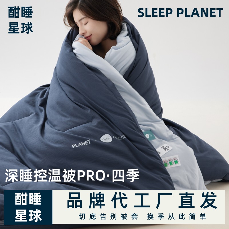 玛奇亚朵深睡被pro星球品牌同款可机洗四季被被双层子母被无