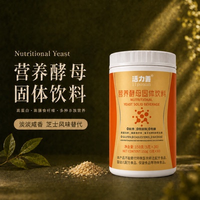 活力善营养酵母维生素B族酵母蛋白质膳食搞纤维独立小袋即食