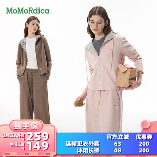 【所有女生的衣橱直播间】Momordica 连帽卫衣外套直筒休闲长裤