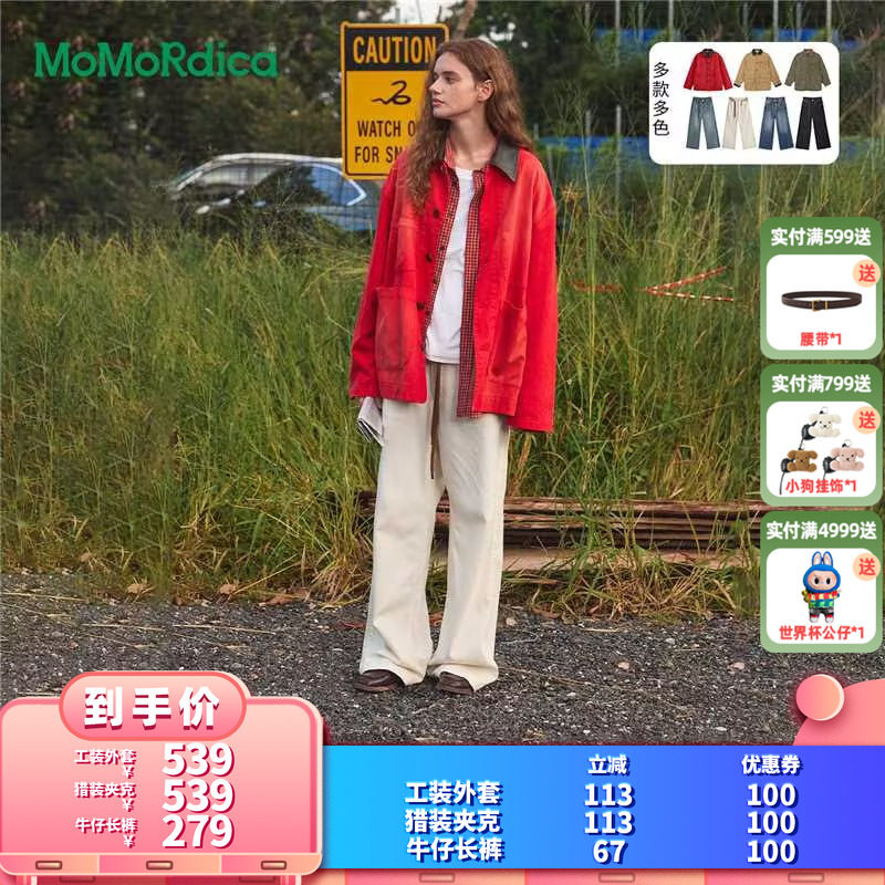 【所有女生的衣橱直播间】Momordica 工装外套/猎装夹克/牛仔长裤