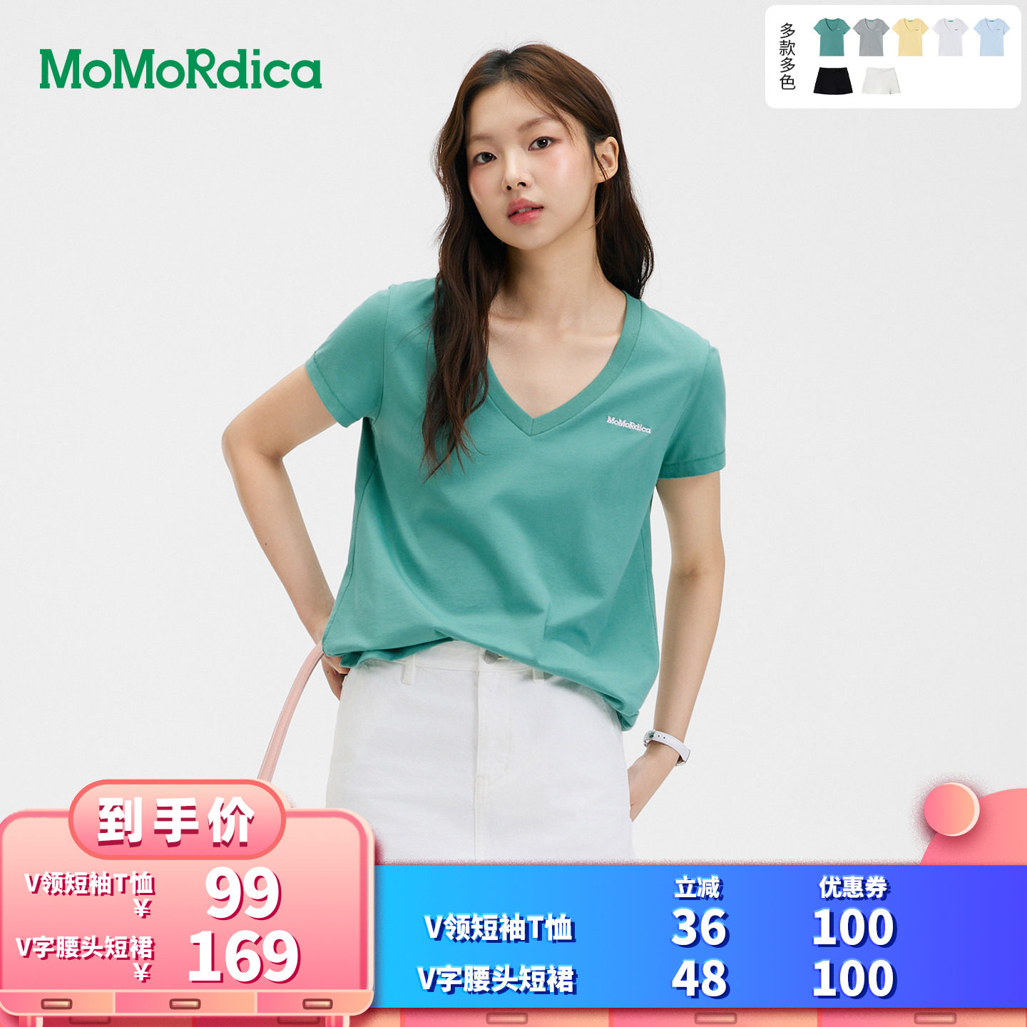 【所有女生的衣橱直播间】Momordica V领短袖T恤/V字腰头短裙