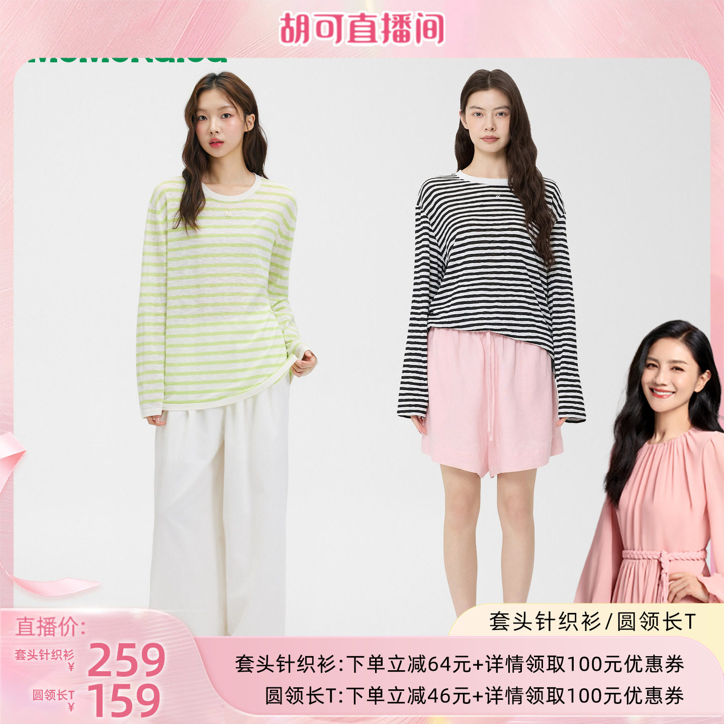 【胡可推荐】Momordica套头针织衫/圆领长T