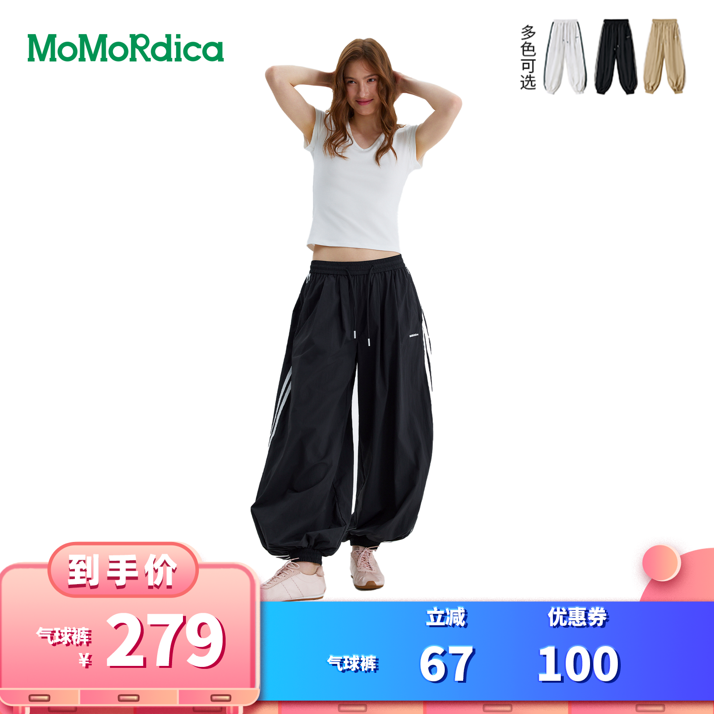 【所有女生的衣橱直播间】Momordica气球裤