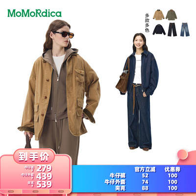 【所有女生的衣橱直播间】Momordica牛仔长裤/猎装夹克/牛仔外套