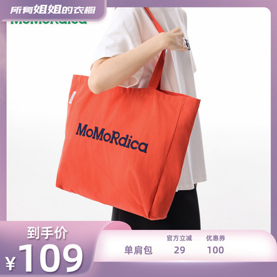 【所有姐姐的衣橱直播间】MoMoRdica  单肩包