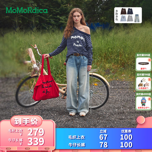 【所有女生的衣橱直播间】Momordica 毛织上衣/牛仔长裤