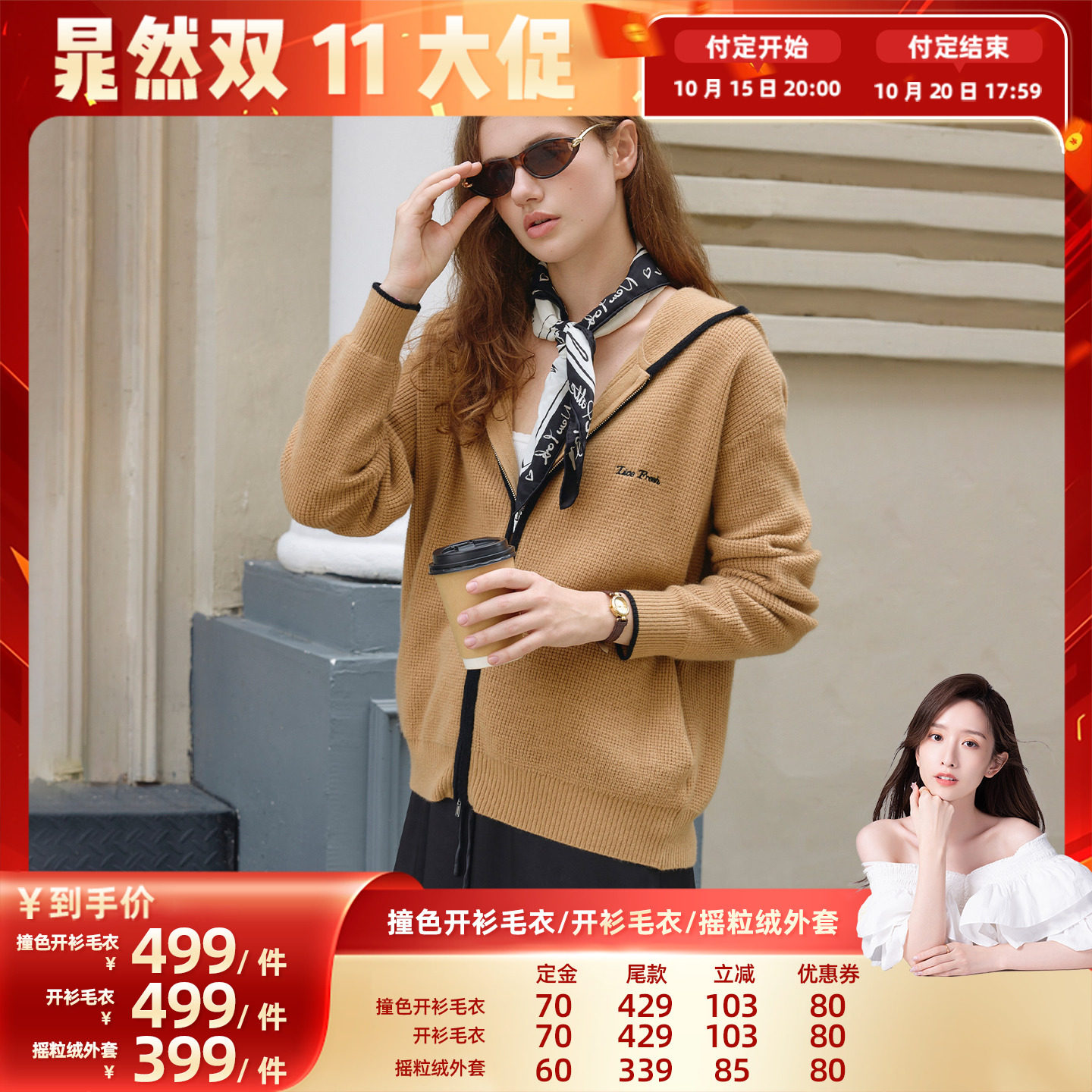 【晁然双十一】Momordica 撞色开衫毛衣/开衫毛衣/摇粒绒外套