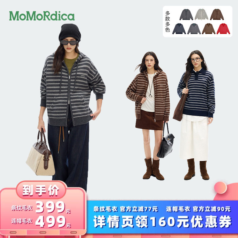 【所有女生的衣橱直播间】Momordica绵羊毛条纹毛衣/连帽开衫