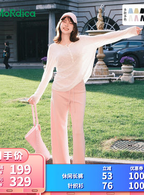 【所有女生的衣橱直播间】Momordica 休闲长裤/针织衫