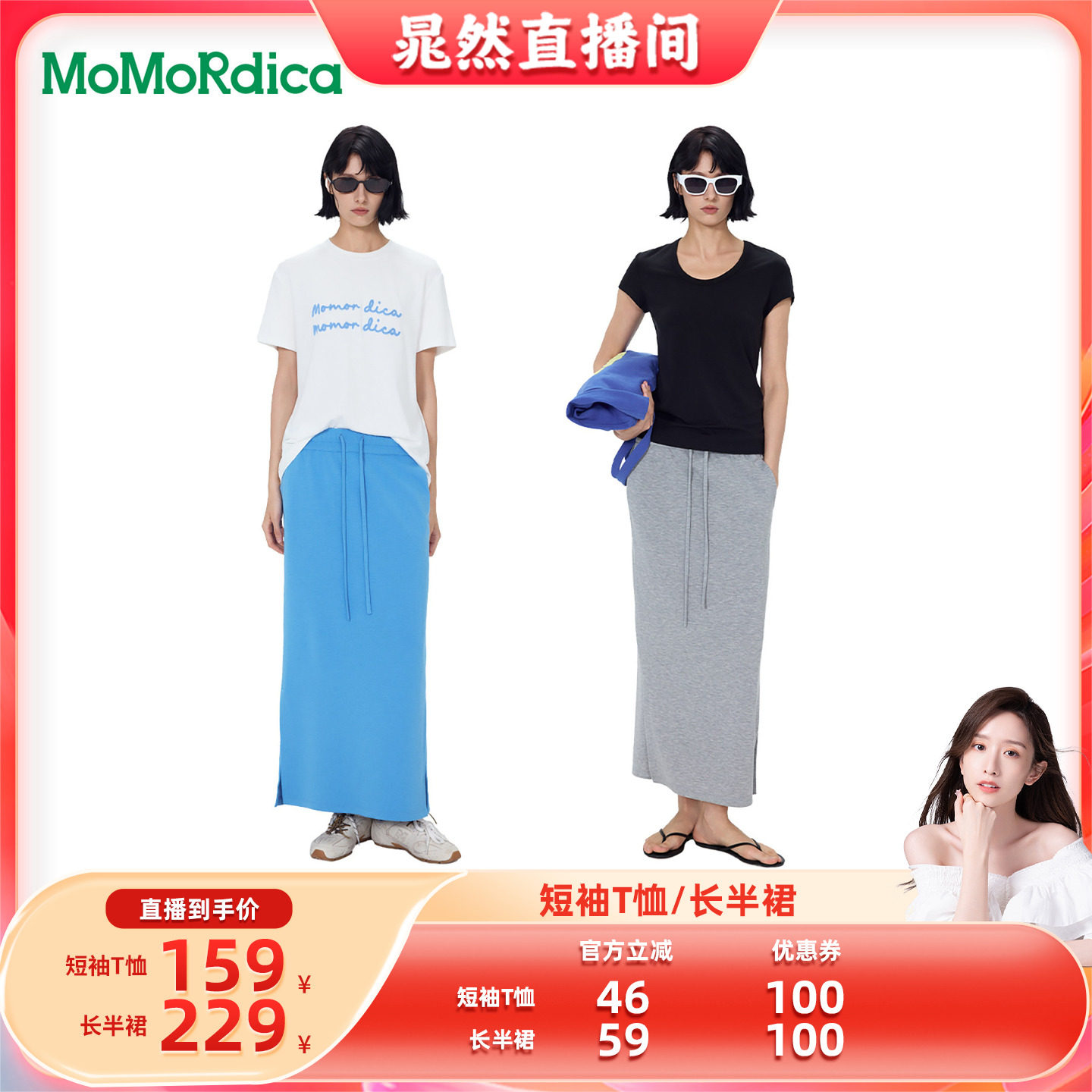 【晁然推荐】Momordica 短袖T恤/长半裙