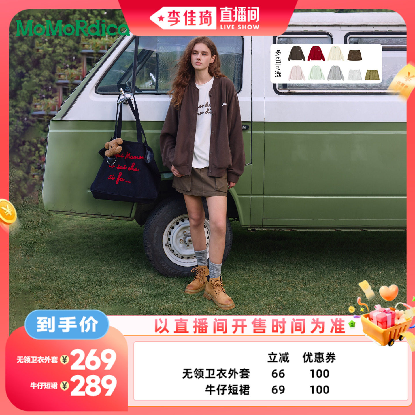 【李佳琦直播间时尚节】Momordica无领卫衣外套/牛仔短裙