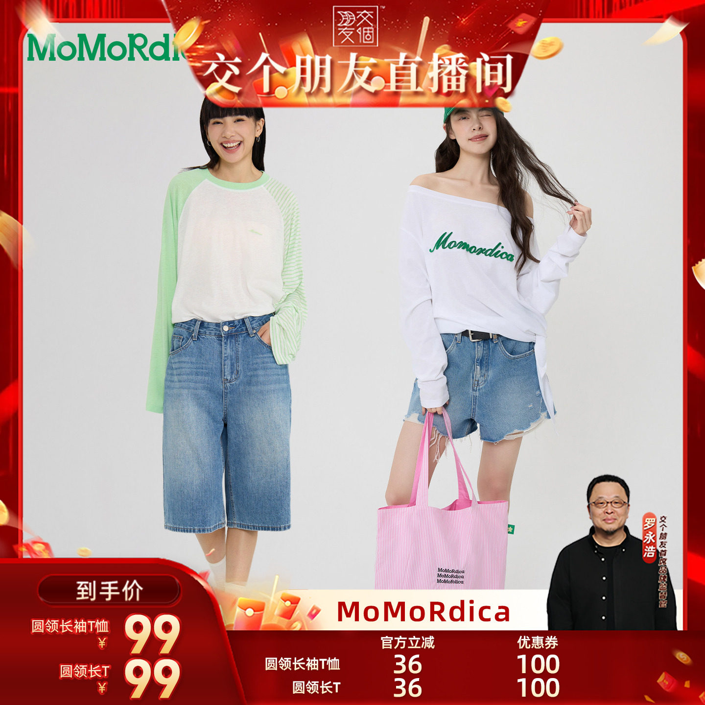 (Momordica)2025夏季长袖防晒T恤