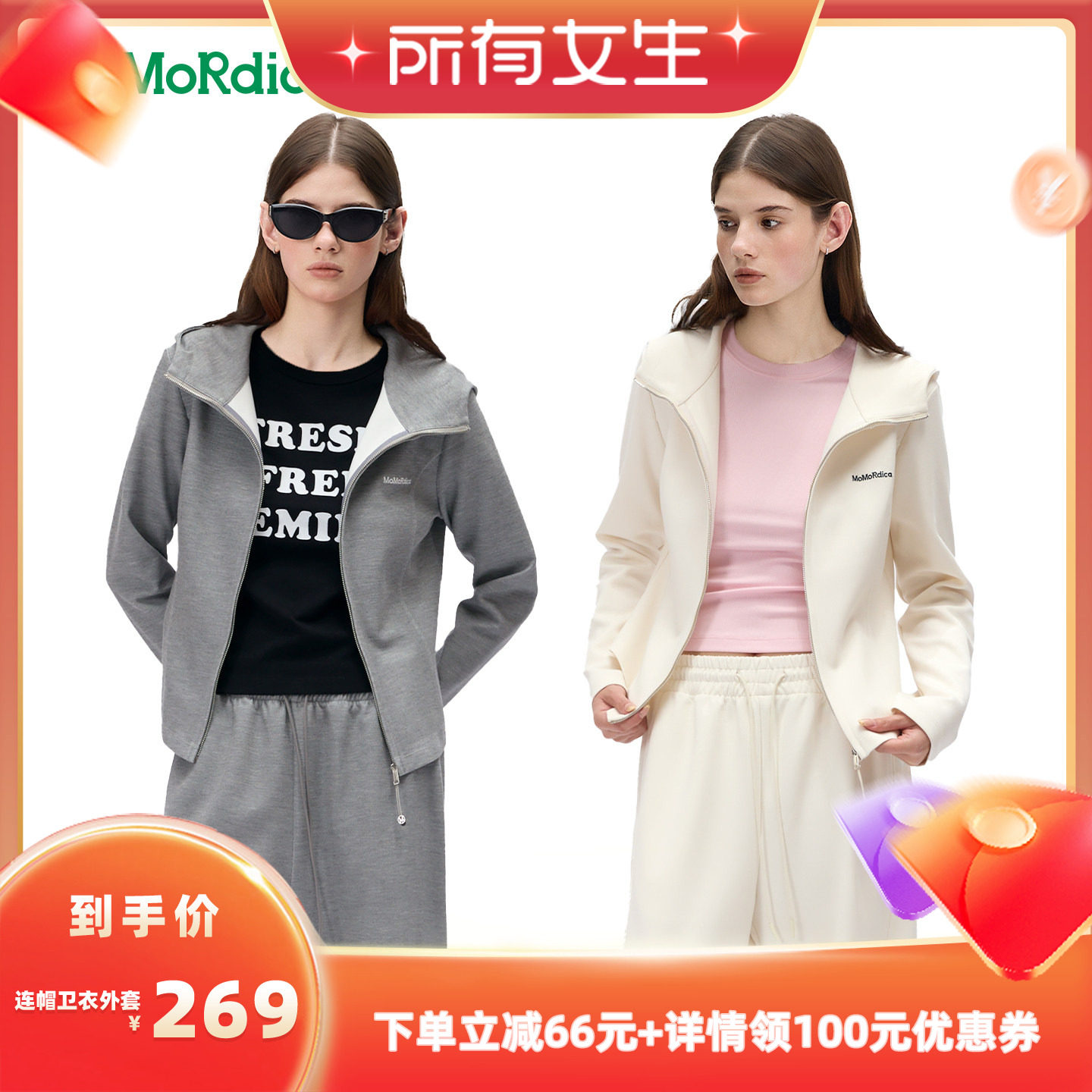 Momordica修身连帽卫衣外套