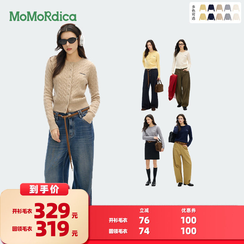【所有女生的衣橱直播间】Momordica 绵羊毛开衫毛衣/圆领毛衣
