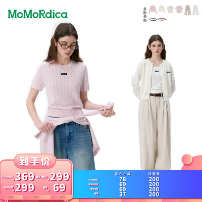 【所有女生的衣橱直播间】Momordica 开衫针织衫/长裤/腰带