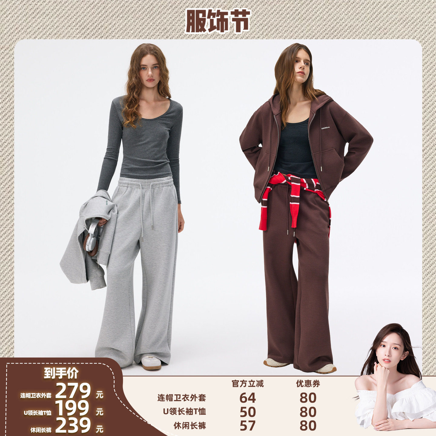 【晁然推荐】Momordica连帽卫衣外套/U领长袖T恤/休闲长裤