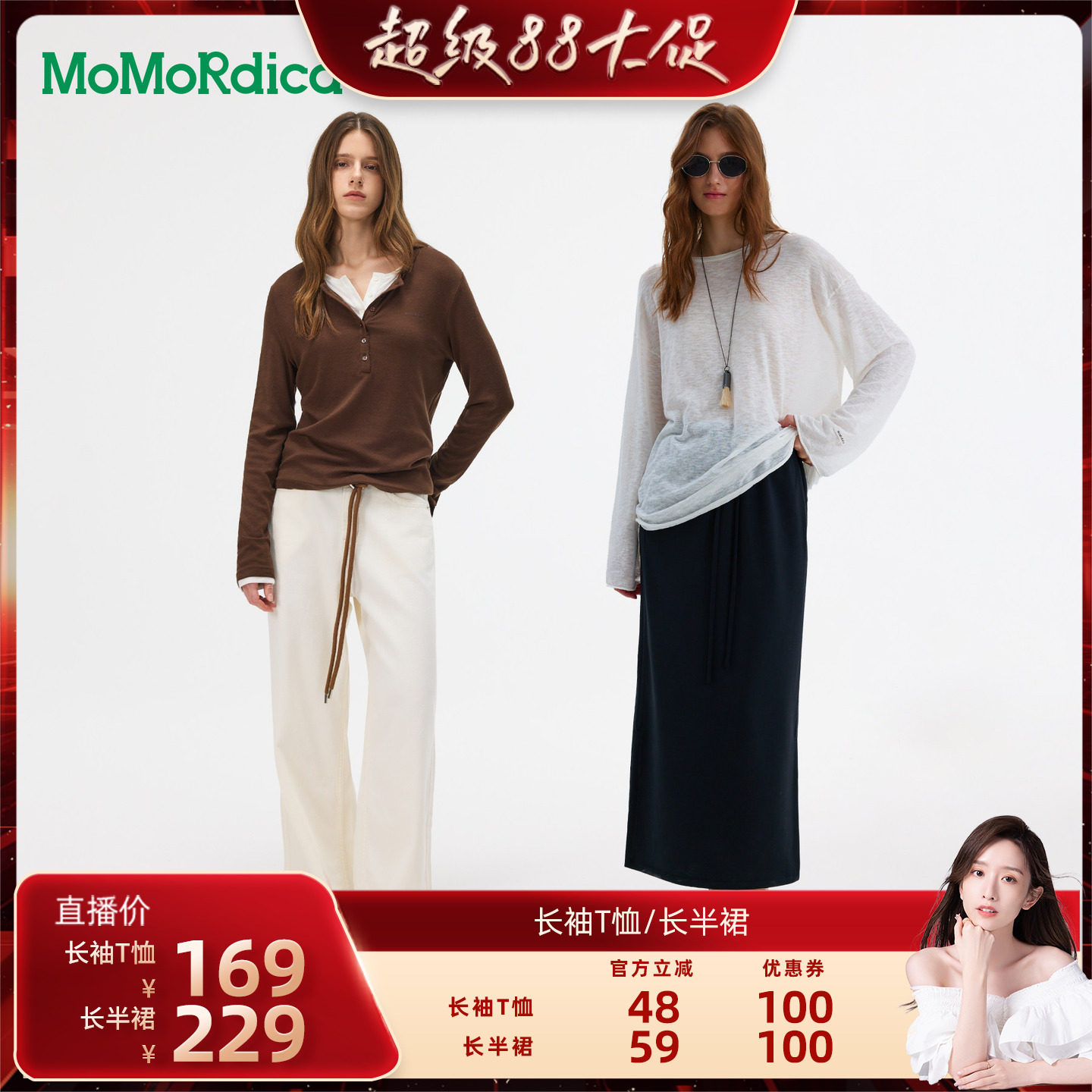 【晁然推荐】Momordica 长袖T恤/长半裙