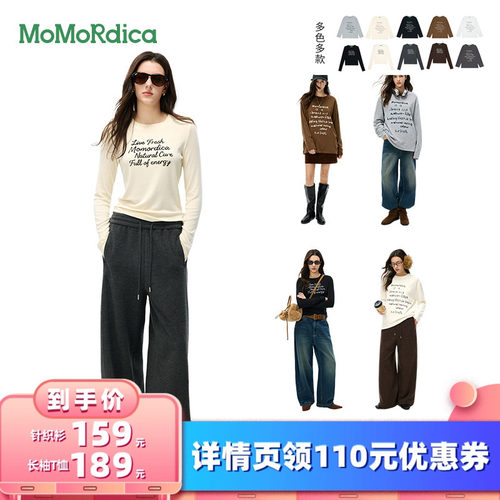 【所有女生的衣橱直播间】Momordica秋冬新款针织衫女内搭上衣