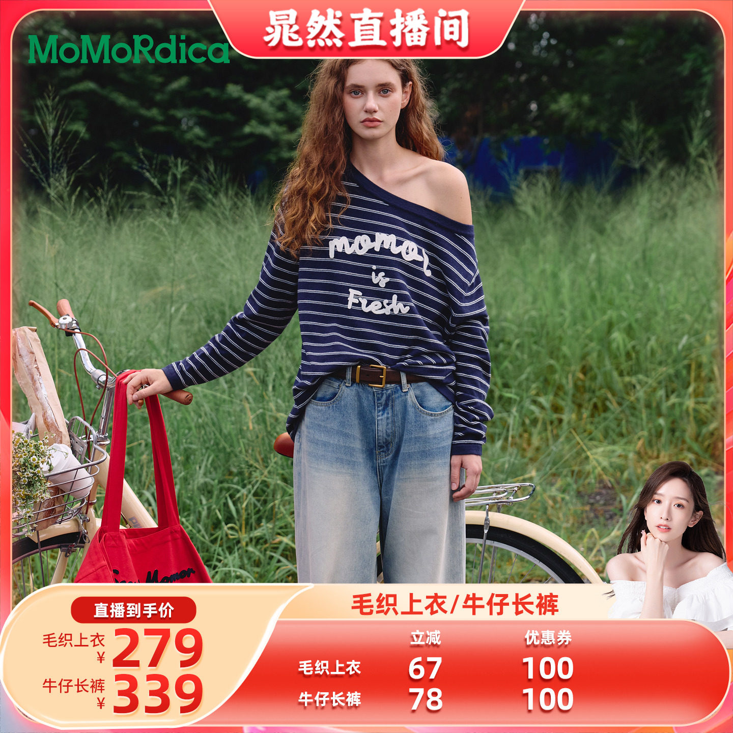 【晁然推荐】Momordica 毛织上衣/牛仔长裤