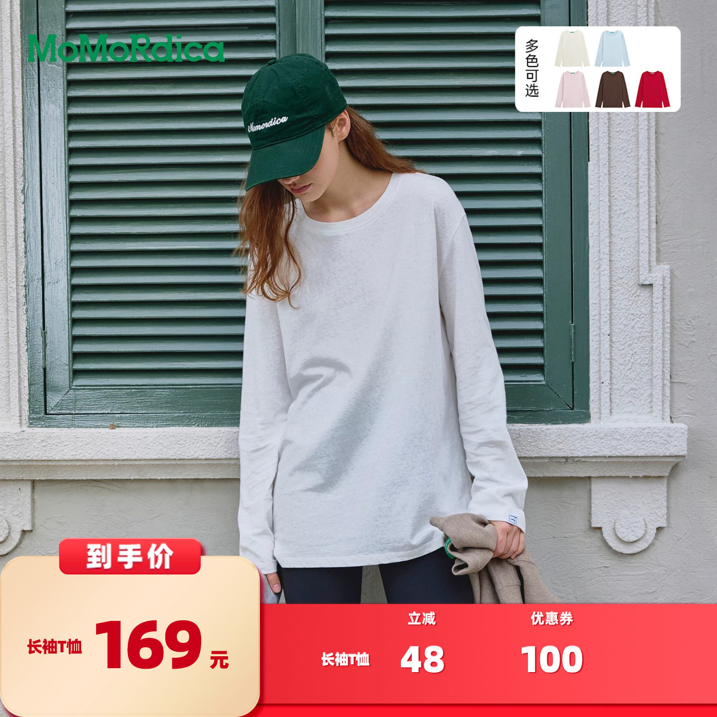 【所有女生的衣橱直播间】Momordica 圆领长袖T恤上衣女百搭