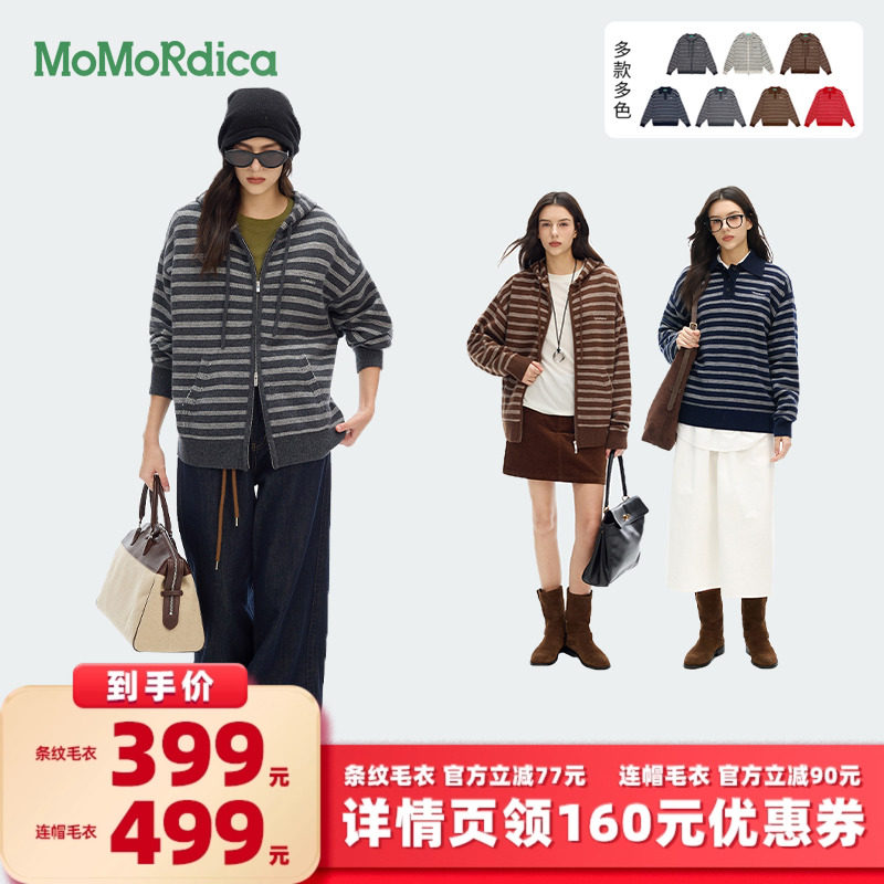 【所有女生的衣橱直播间】Momordica绵羊毛条纹毛衣/连帽开
