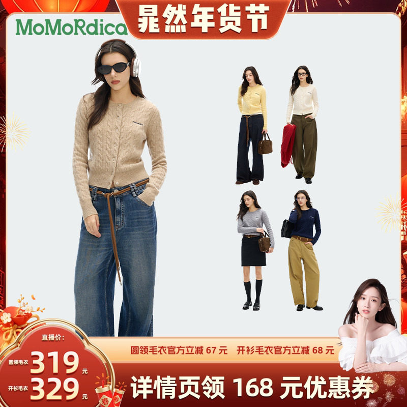 【晁然推荐】Momordica绵羊毛开衫毛衣/圆领毛衣