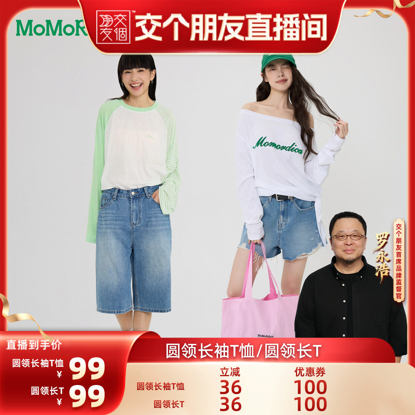 (Momordica)2025夏季长袖防晒T恤
