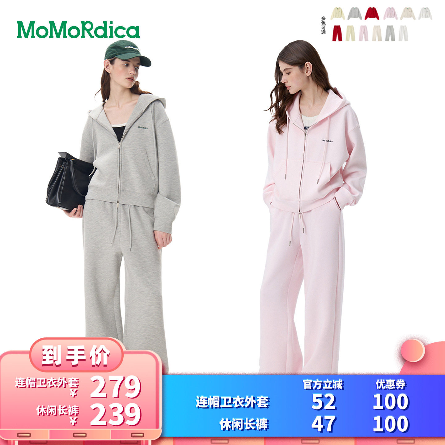 【所有女生的衣橱直播间】Momordica 连帽卫衣外套/休闲长裤