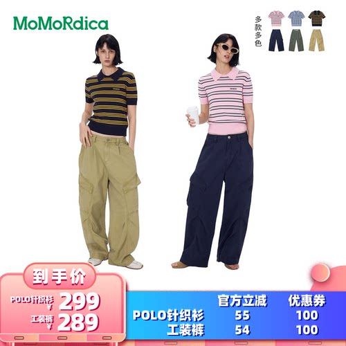 Momordica开衫毛衣/直筒工装裤