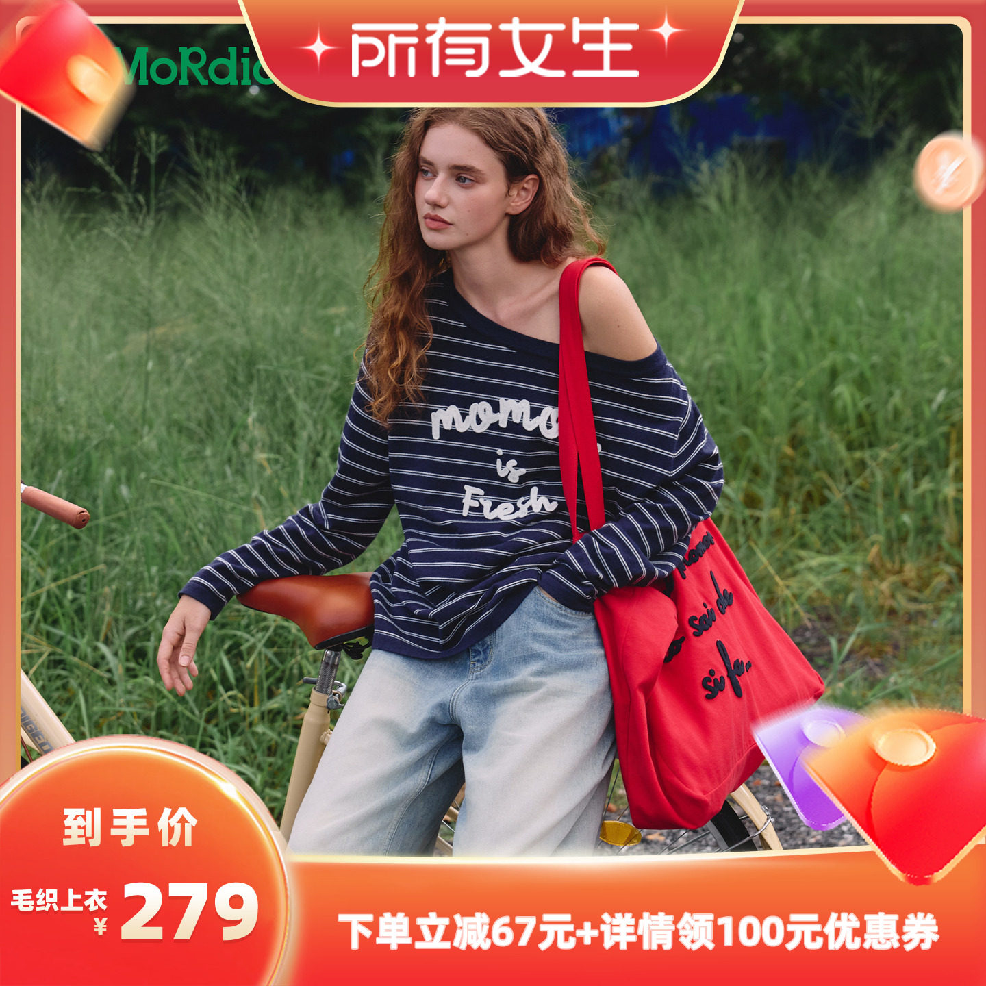 【所有女生直播间】 Momordica 斜肩毛织上衣