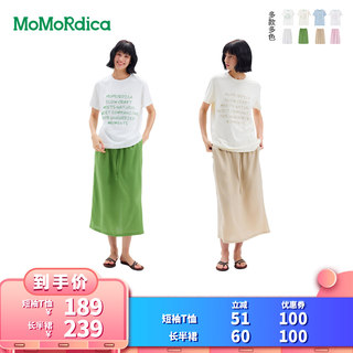 【所有女生的衣橱直播间】Momordica短袖T恤/长半裙