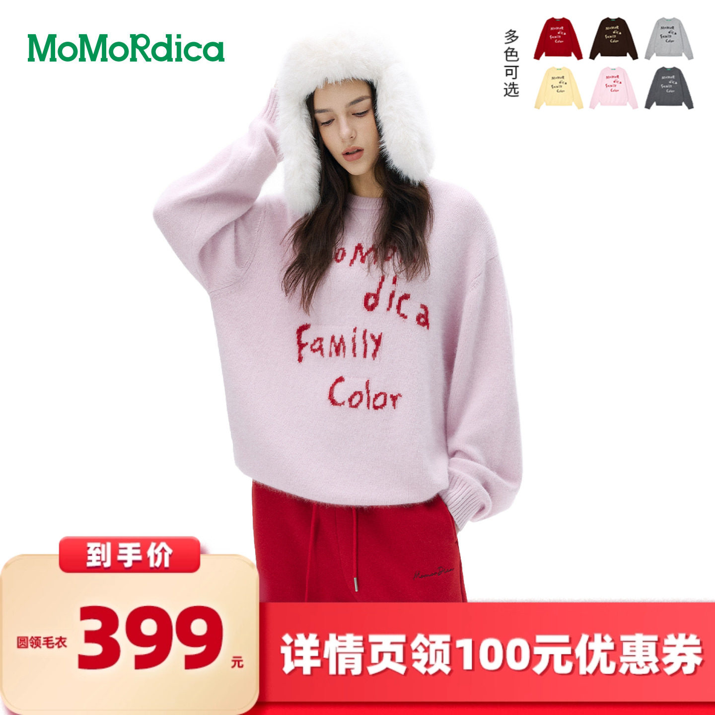 【所有女生的衣橱直播间】Momordica 时尚潮流休闲字母套头