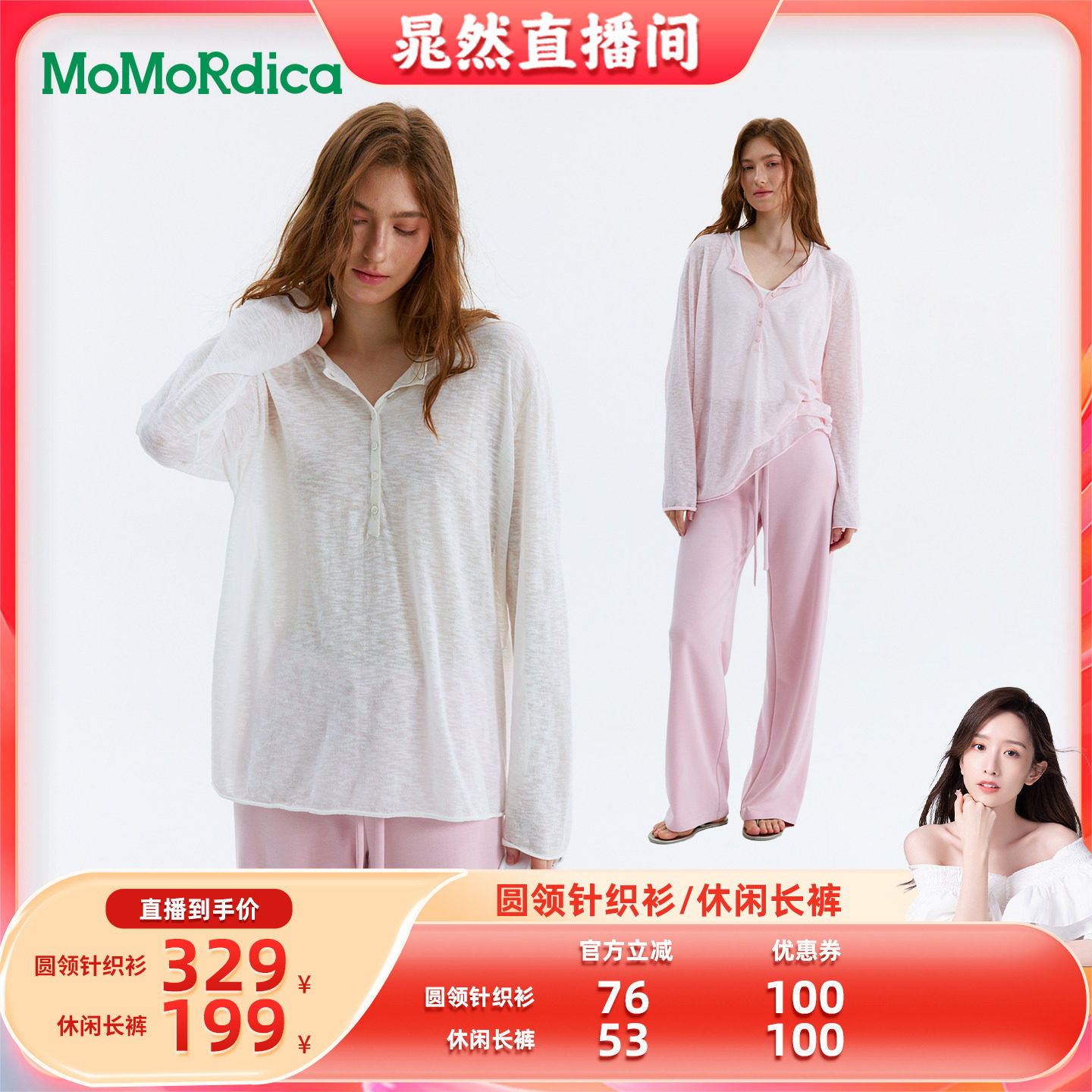 Momordica纯棉修身显瘦开衫毛衣