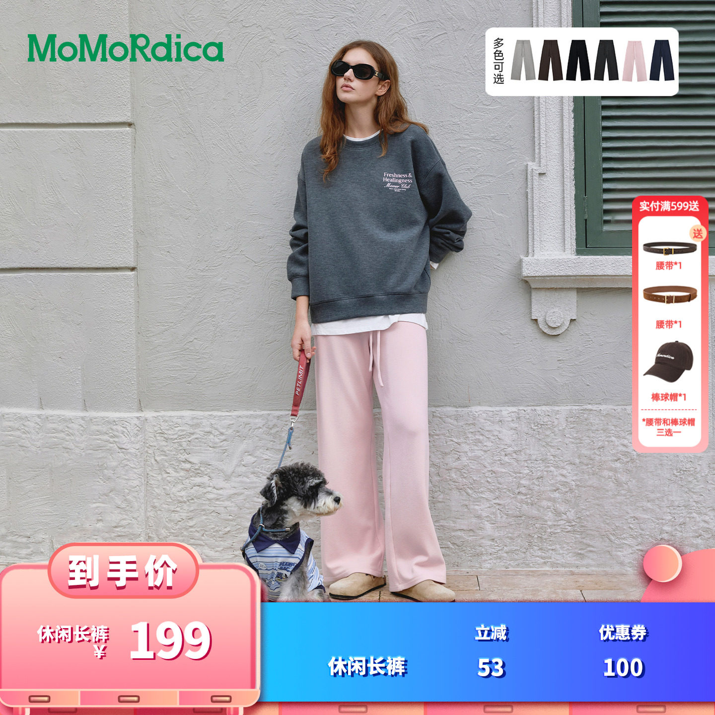 【所有女生的衣橱直播间】【豆乳家族】Momordica 休闲长裤