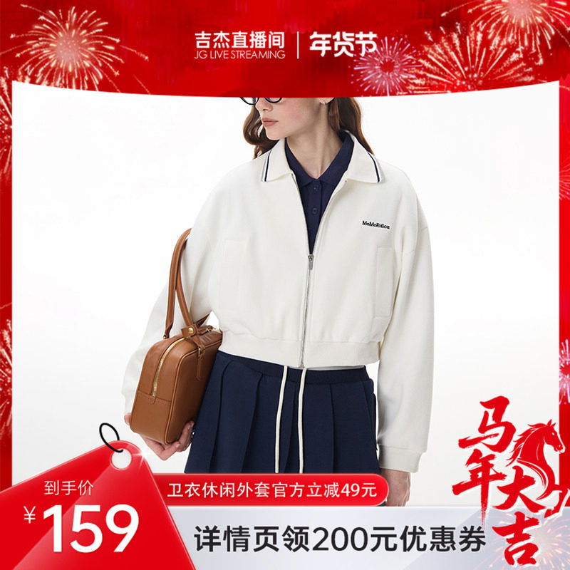 【清仓】Momordica2025秋季新短款翻领卫衣外套休闲棉感绣花拉链