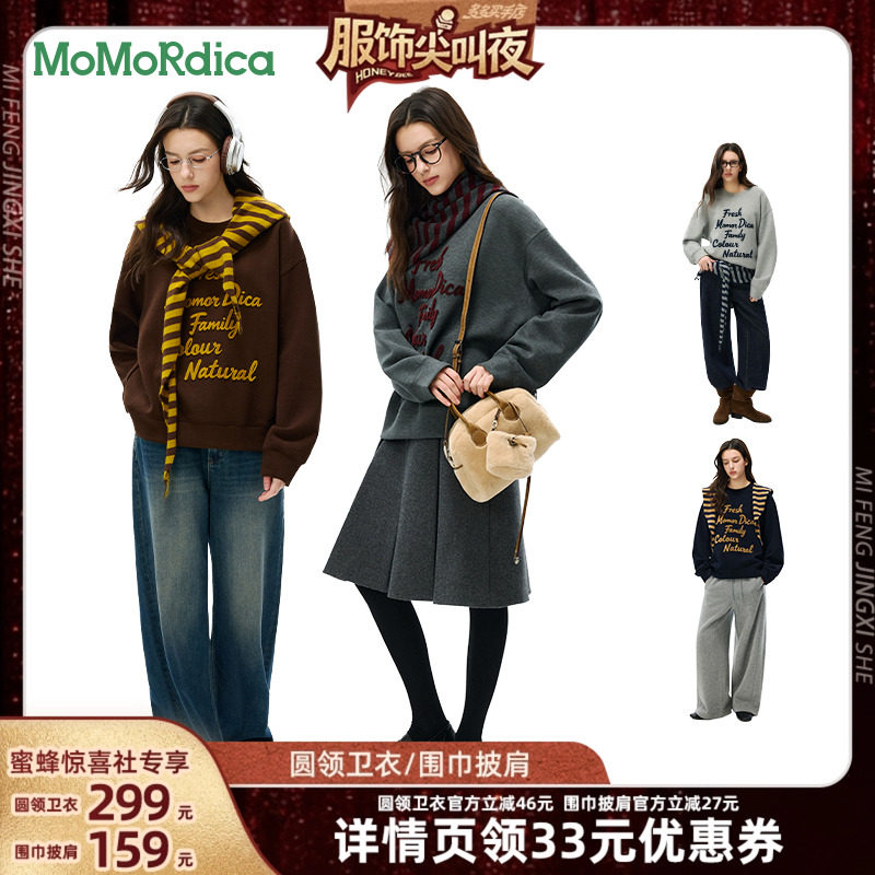 【多多买手店】Momordica2025秋冬圆领卫衣/围巾披肩