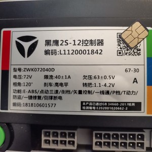 雅迪锐诺72V60伏原厂控制器40安大马力点动三速T动力1200瓦双电压