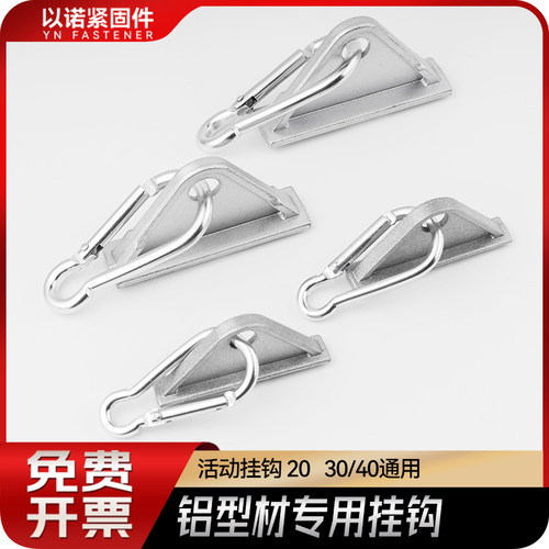 铝型材配件活动挂钩三角滑块锌合金移动槽用挂钩金属槽三角滑动钩