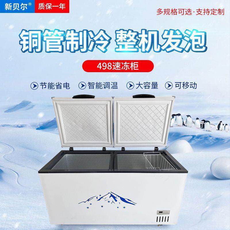大容量卧式498速冻柜冷冻冰箱可冷冻食品厂设备冷藏速冻柜,清洗/食品/商业设备,其他食品加工设备,淘宝优惠券,粉丝福利购,淘宝优惠卷