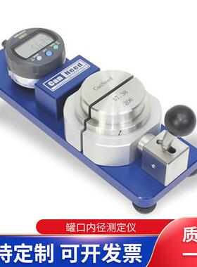IDG-100罐口内径测定仪金属罐罐口内径检测仪器现货供应
