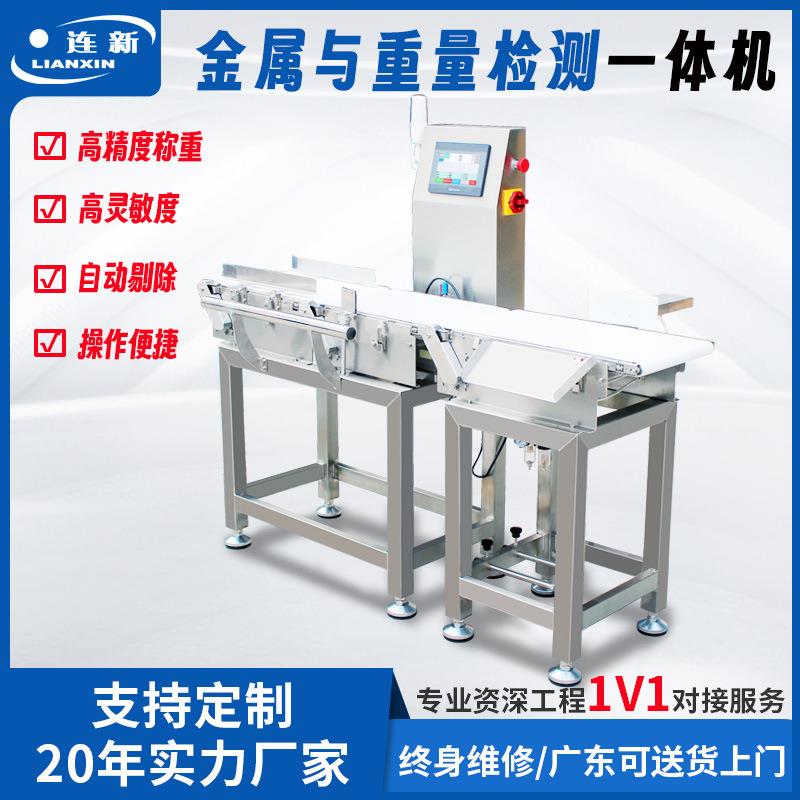 面包检重称推杆剔除在线自动称重糕点重量分选设备动态称重机