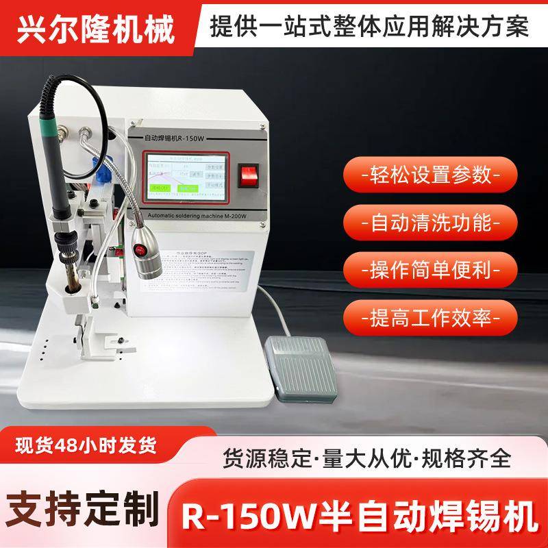 点焊机焊锡机点锡机线路板灯珠DB头数据线焊锡机器焊锡神器