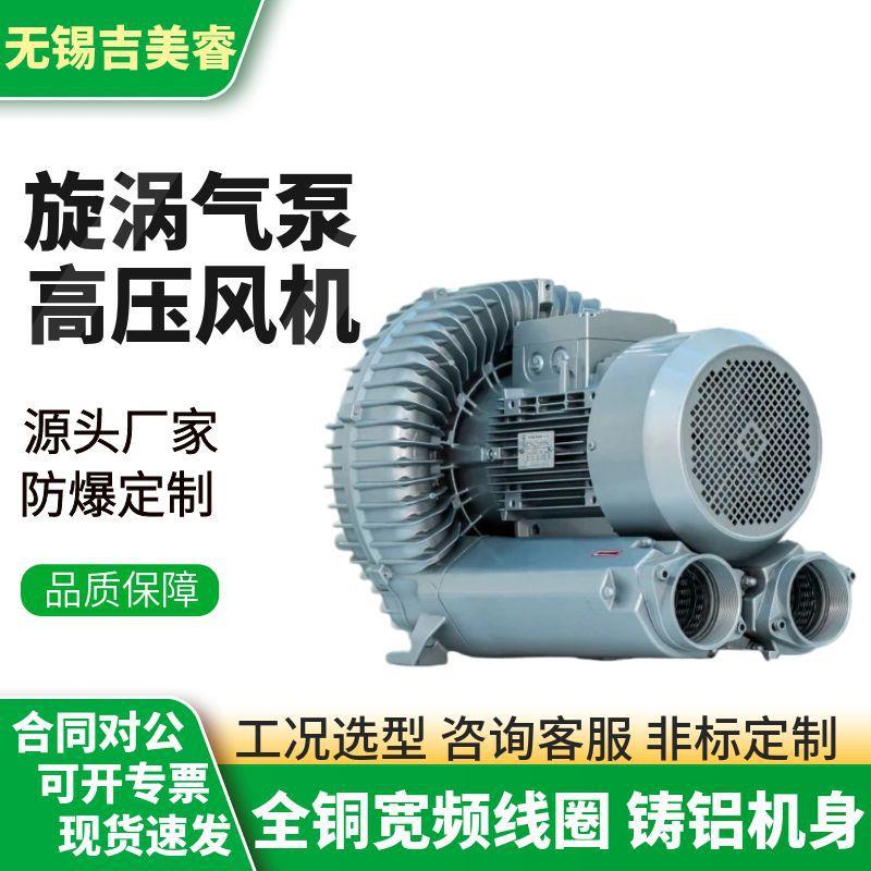 离心式高压鼓风机扦样机真空送料RB-72S吸盘搬运kw负压旋涡气泵