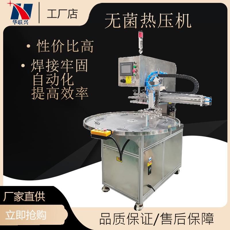 自动转盘无菌包装机特卫强纸用热压机吸塑透析纸无菌包装机